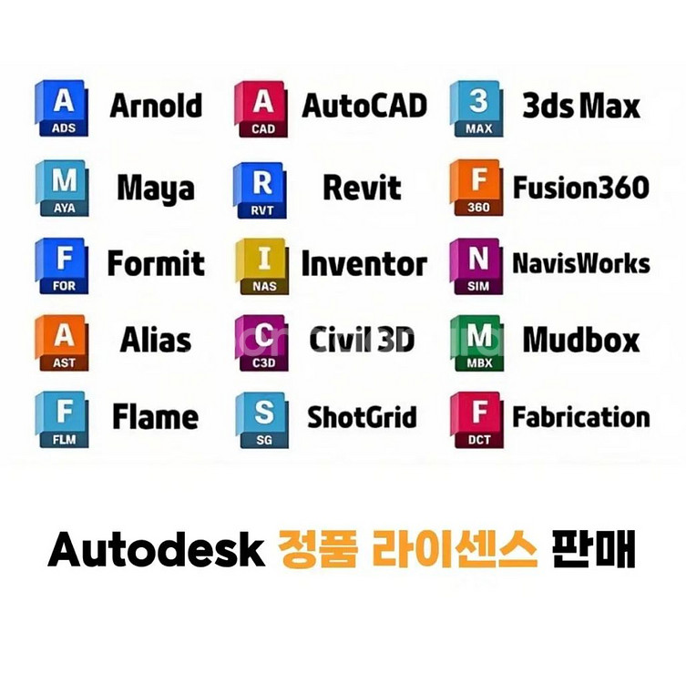 [정품] 오토데스크 프로그램 라이센스--0