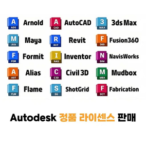 [정품] 오토데스크 프로그램 라이센스