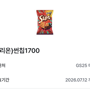 썬칩 기프트콘