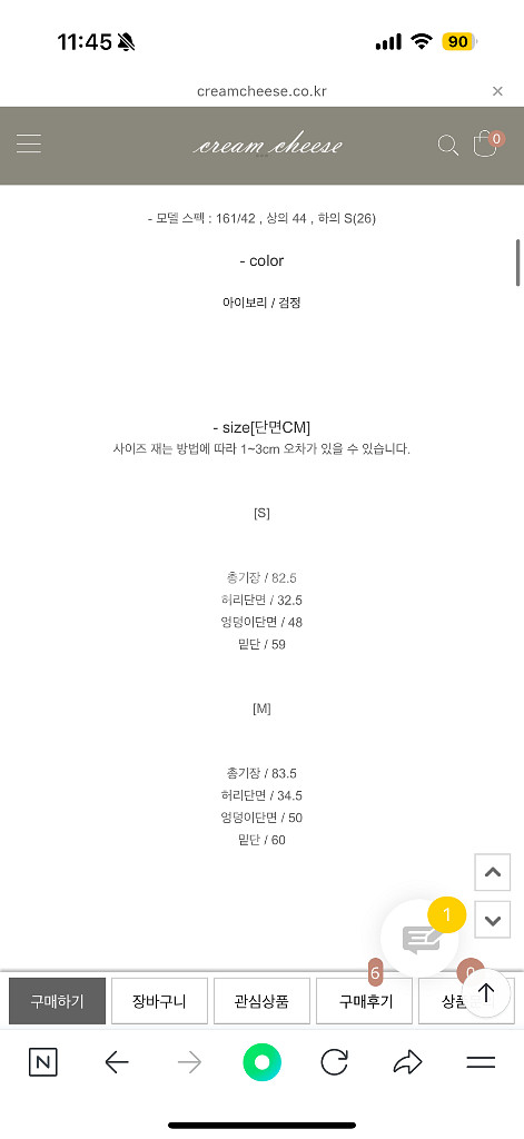 크림치즈마켓 자체제작 롱스커트 블랙 S--2