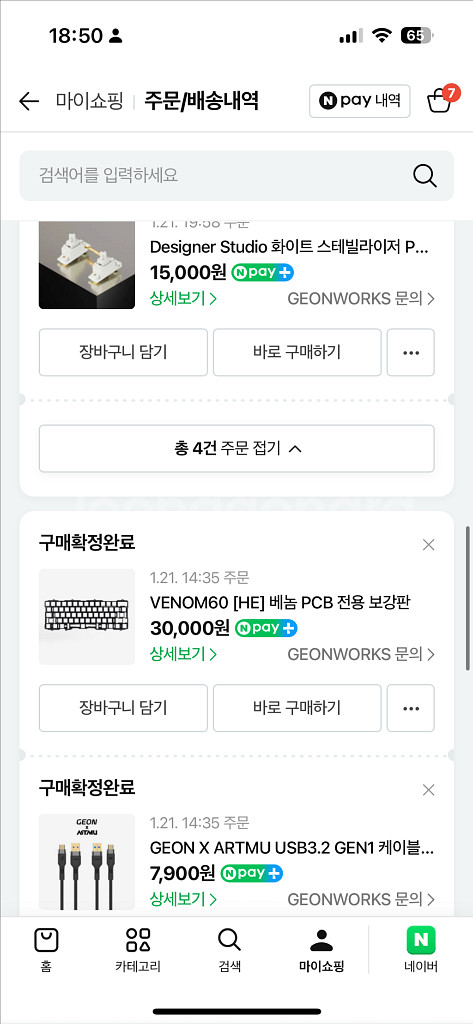 베놈60HE--4