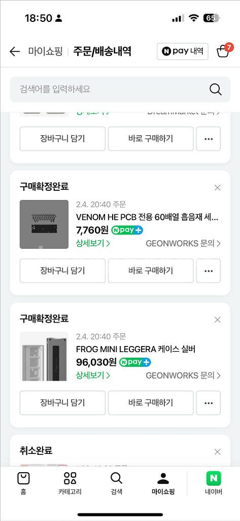 베놈60HE--3