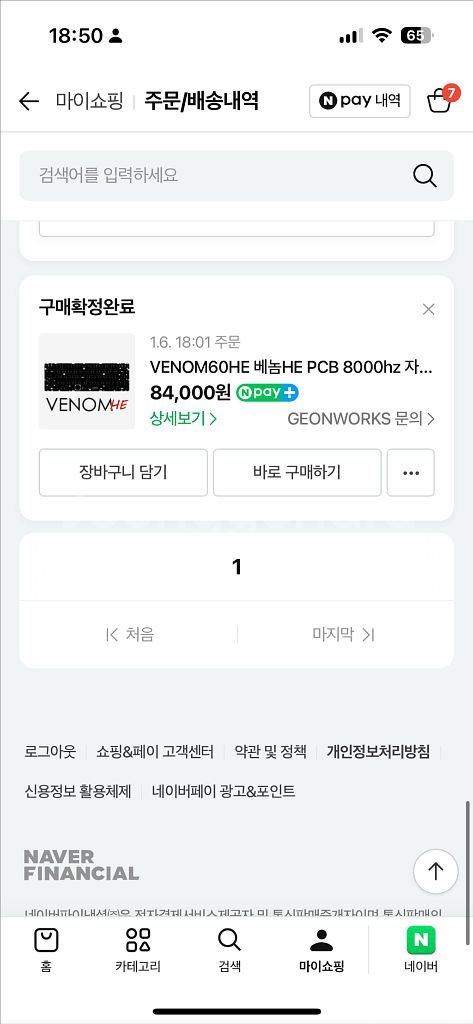 베놈60HE--6