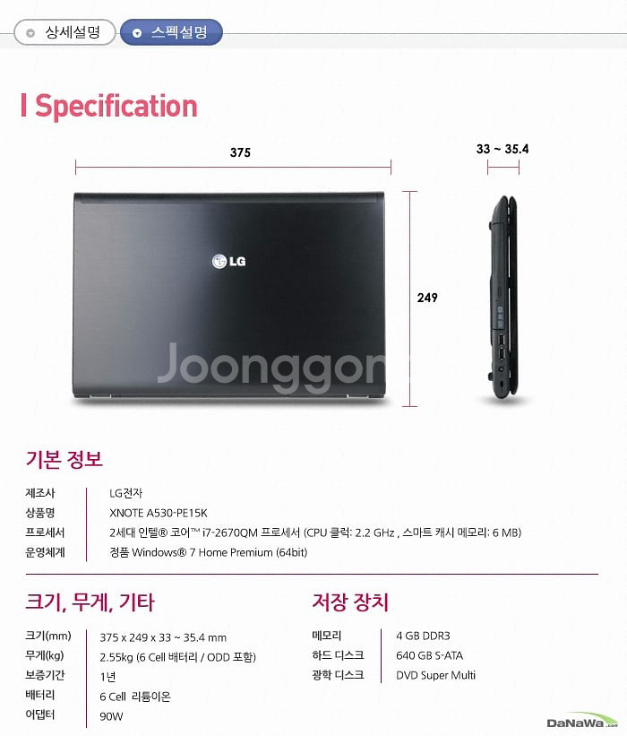 LG XNOTE A530-PE15K 노트북--9