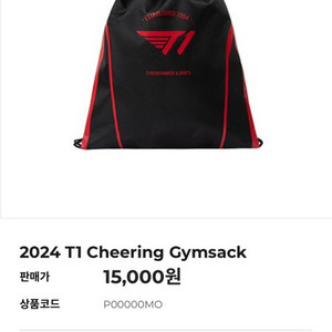 티원짐색 삽니다