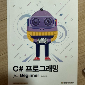 C# 프로그래밍