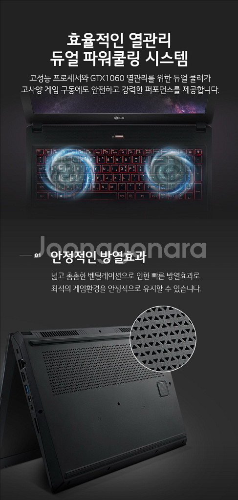 LG 울트라기어 15GD880-X76K 노트북--7