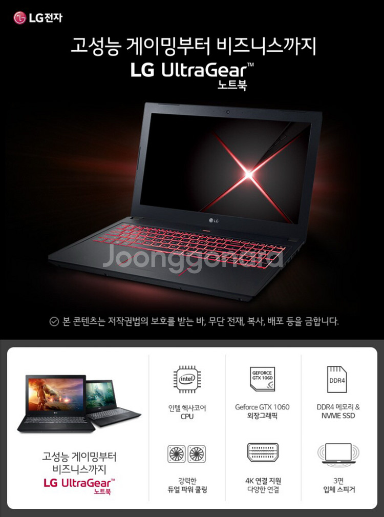 LG 울트라기어 15GD880-X76K 노트북--5