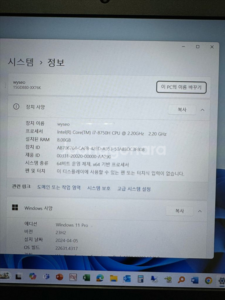 LG 울트라기어 15GD880-X76K 노트북--4