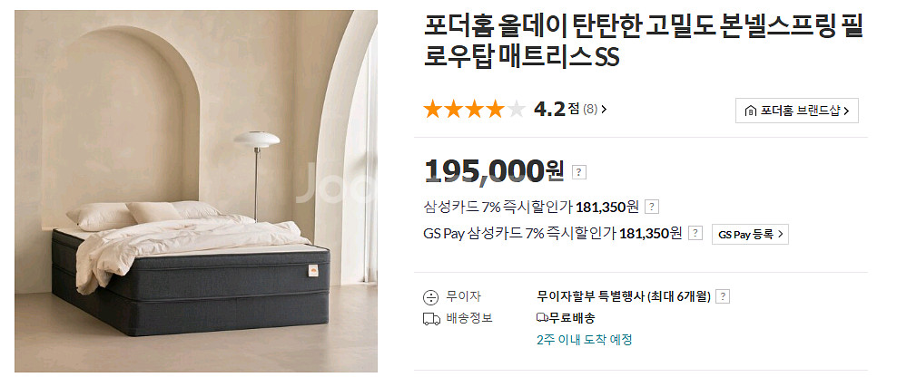 가구수납형 LED프레임+본넬필라우탑매트리스(무료배송)--1