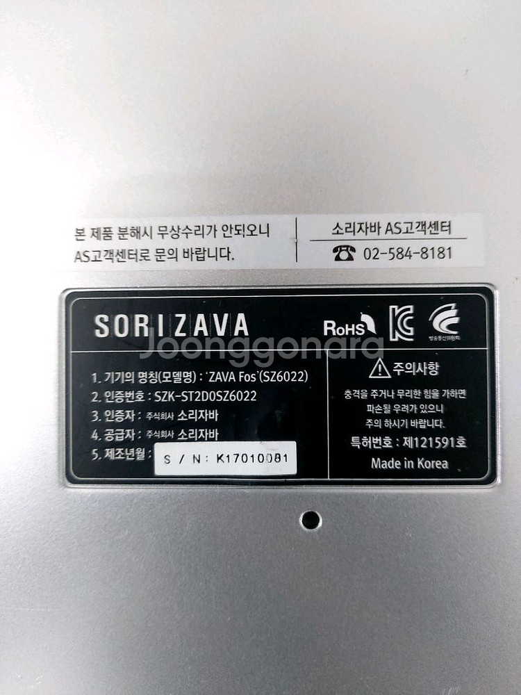 자바포스 속기 키보드 ZAVA Fos SZ6022--2