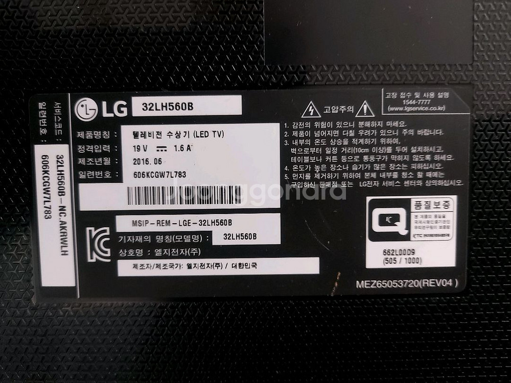 LG 32인치 LED TV 32LH560B--1