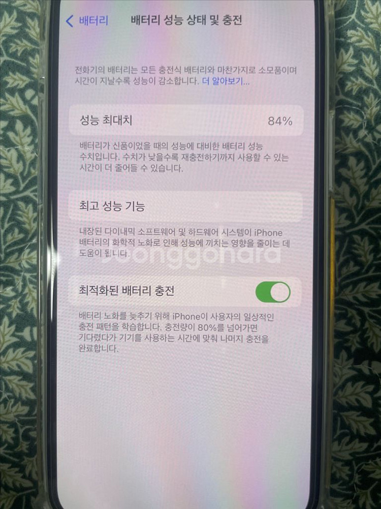 아이폰 12미니 그린 256기가--2