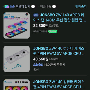 JONSBO ZW-140 ARGB 케이스 팬 쿨러