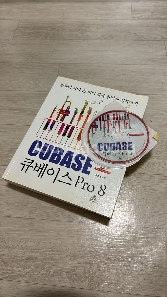 큐베이스 프로8 메뉴얼--0