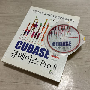큐베이스 프로8 메뉴얼