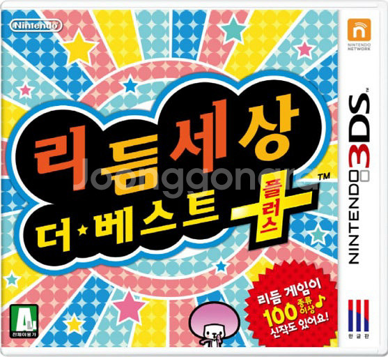 닌텐도 3ds 칩 리듬세상 더 베스트 플러스--0