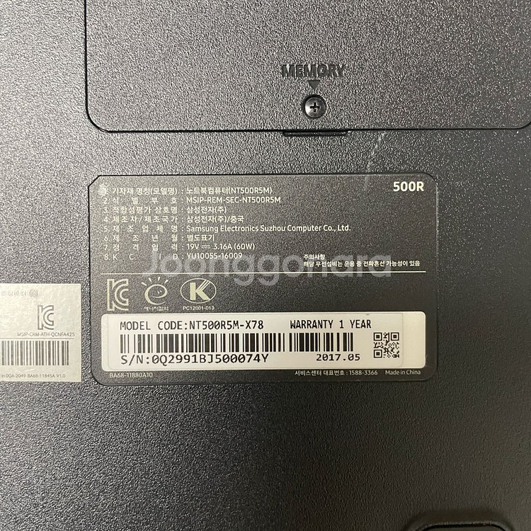 삼성 노트북 i7 NT500R5M--3