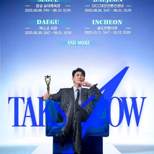 2025 영탁 잠실 콘서트 티켓 S석보다 싸게 팝니다