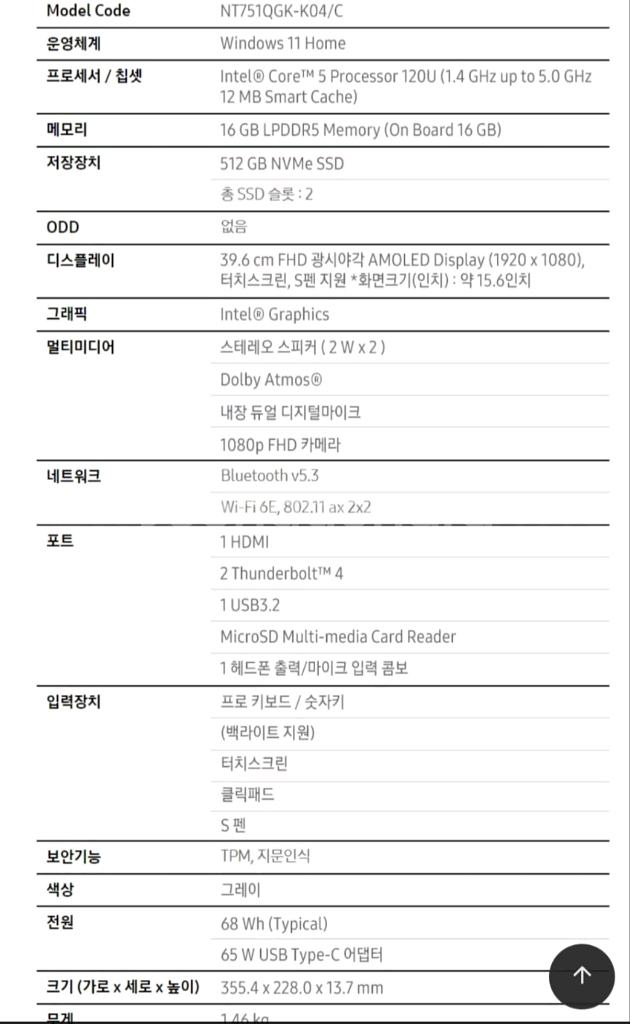 갤럭시북4 360NT751QGK-K04/C S펜 동봉--0