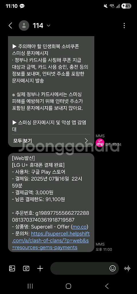 구글대리 75퍼 팝니다--0