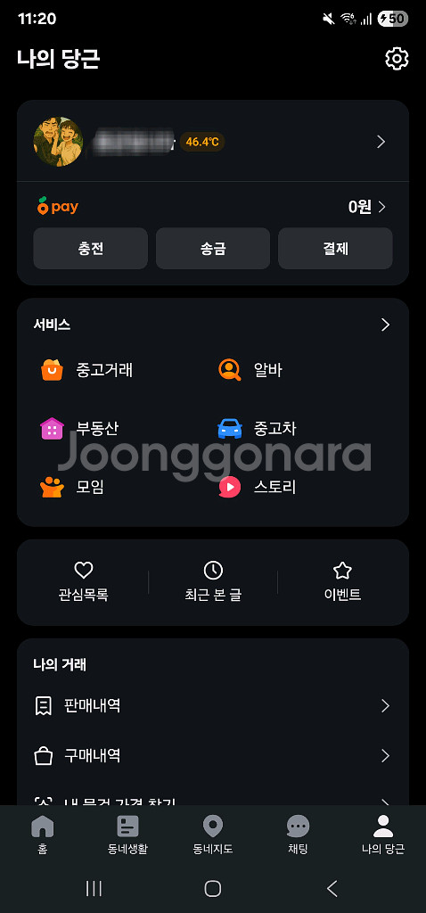 구글대리 75퍼 팝니다--1