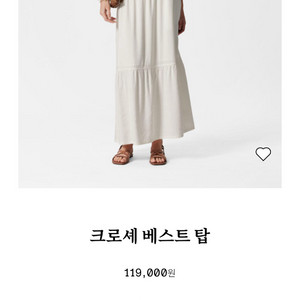 & Other Stories 크로셰 베스트 탑입니다