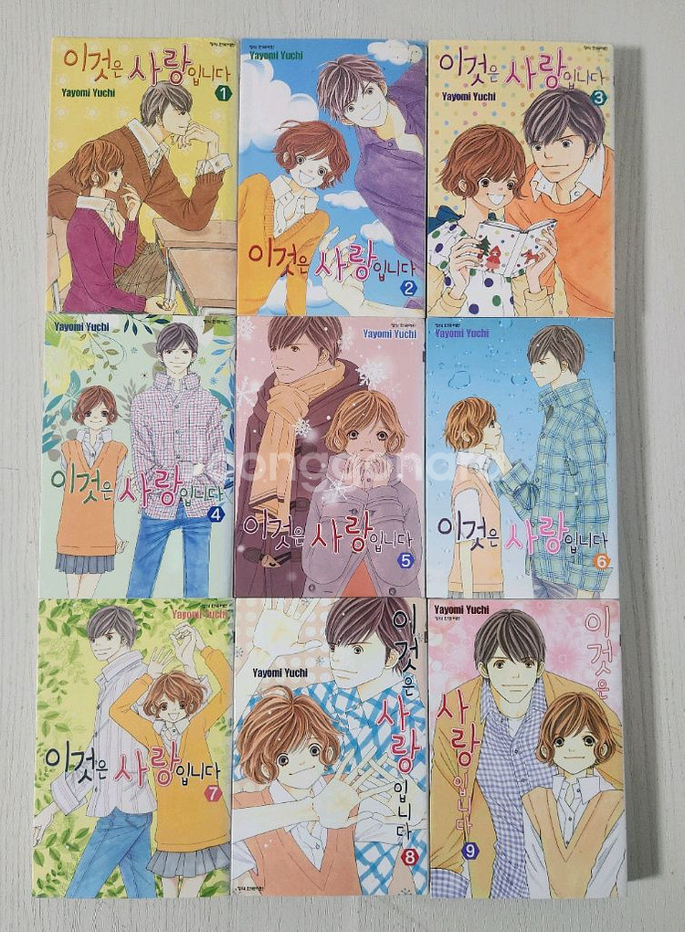 [순정만화책] 이것은 사랑입니다. 전권 9권 완결 판매--2