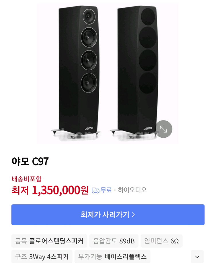 JAMO C97 Black 스피커--2