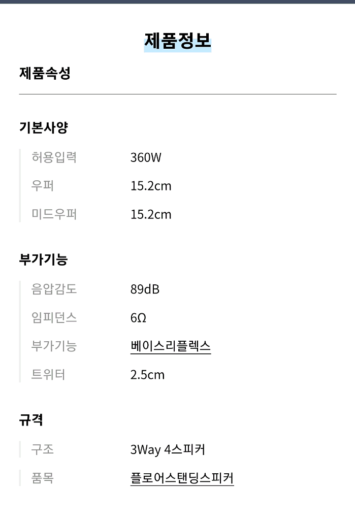 JAMO C97 Black 스피커--3