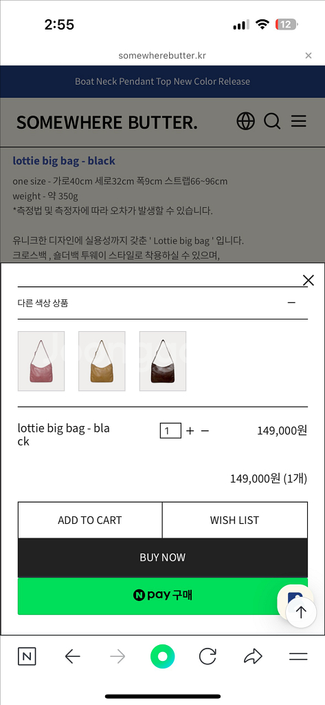 썸웨어버터 로티 빅백 블랙--3