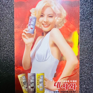 [전화카드] 데지와 박지윤 (2001)