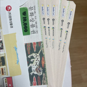 문화상품권 만원권 10장
