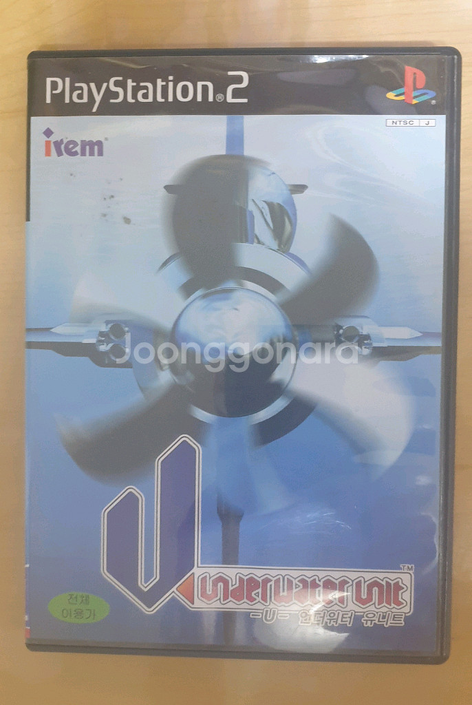 PS2 언더워터 유니트--0