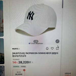 mlb 키즈 볼캡 화이트