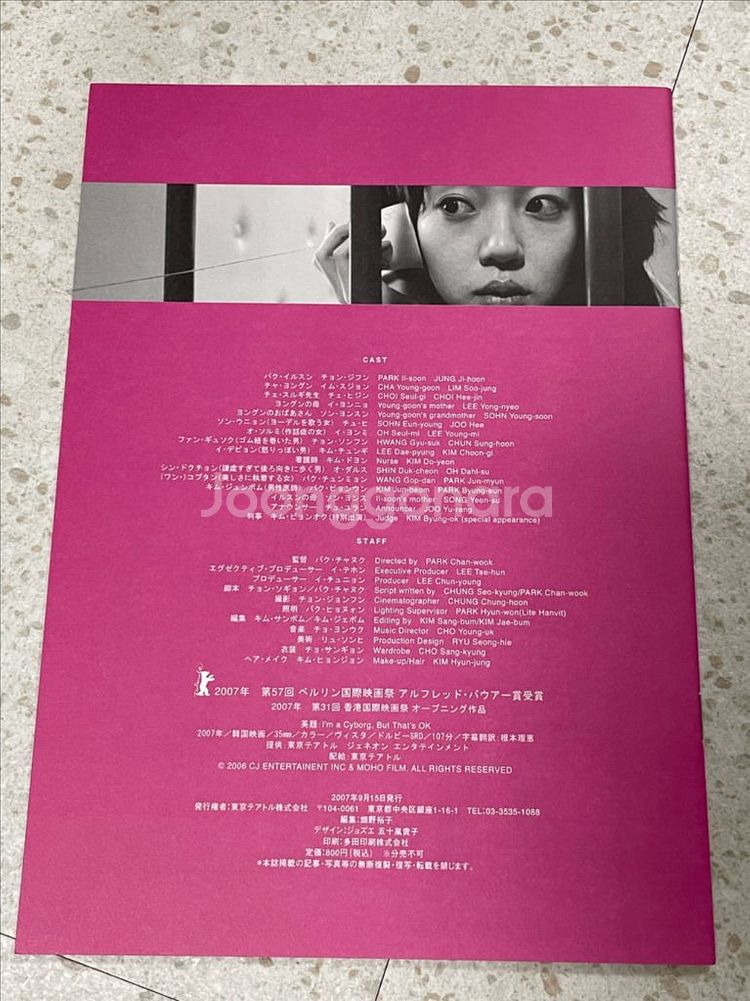싸이보그지만 괜찮아 일본 영화 팜플렛 2종--2