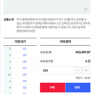 서든sp
