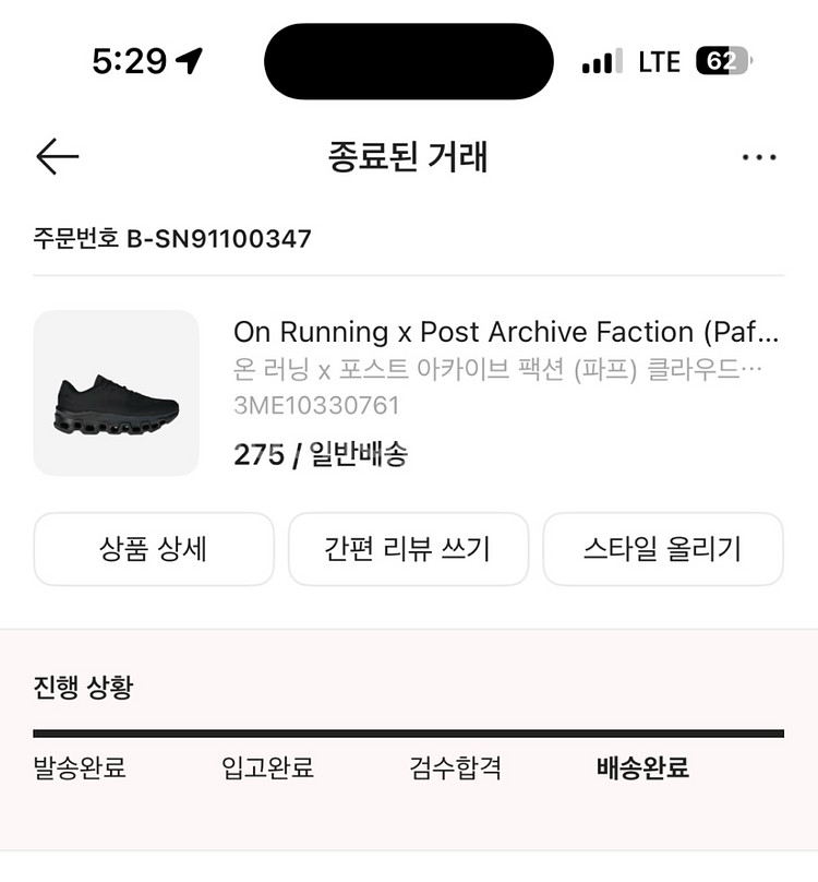 온러닝 파프 275--2