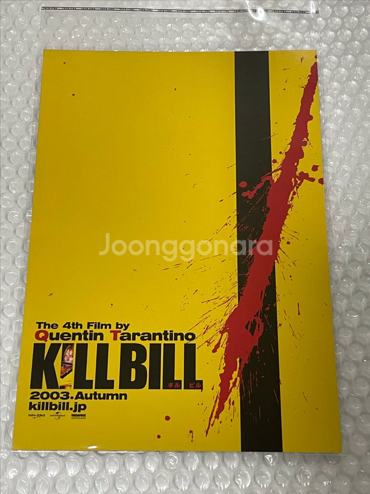 [영화 팜플렛] 킬 빌 일본 영화 전단지 b5--0