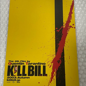 [영화 팜플렛] 킬 빌 일본 영화 전단지 b5