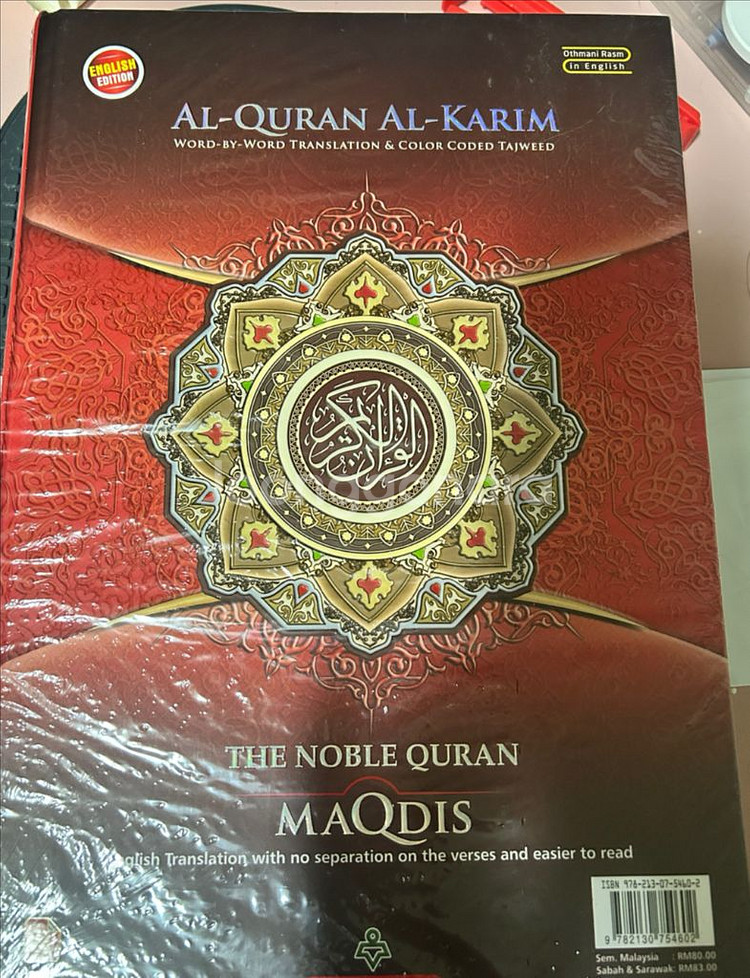 the Nobel juran Maqdis 코란경--0