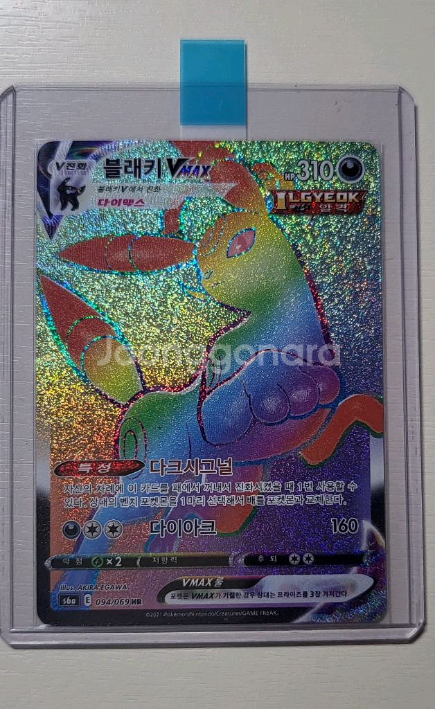 포켓몬카드 블래키 HR--0