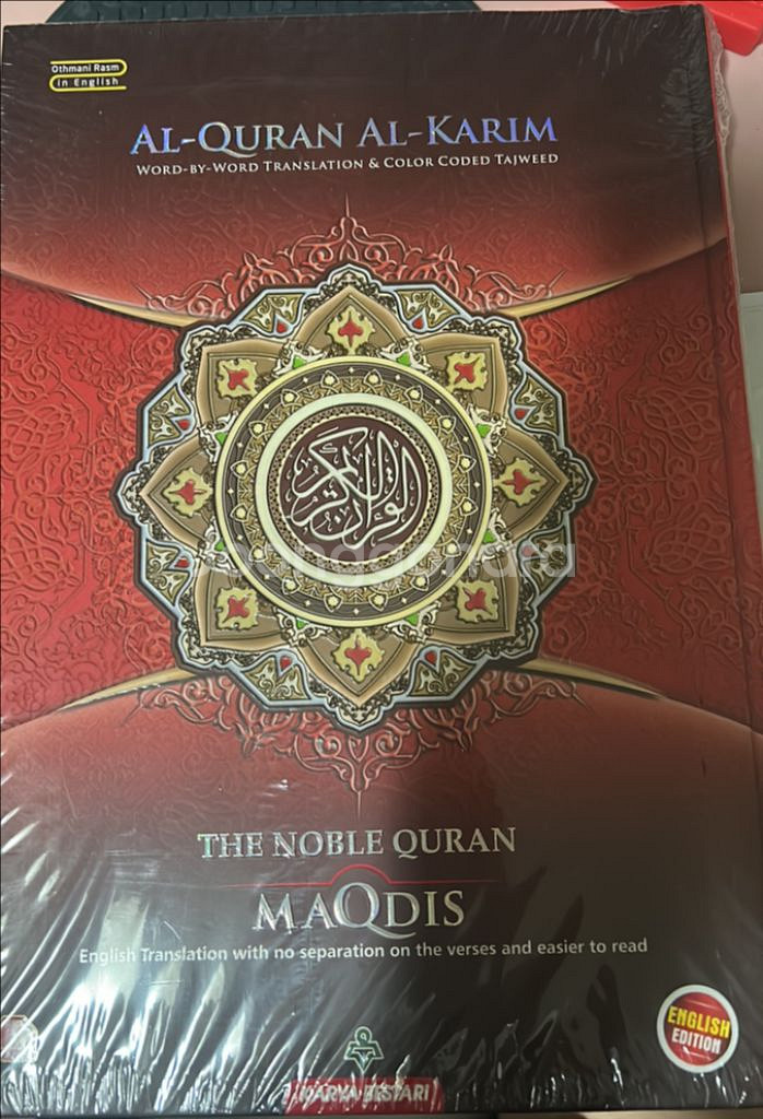 the Nobel juran Maqdis 코란경--1