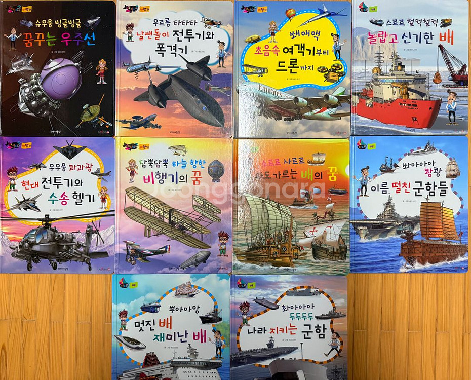 자동차 탈것 그림책 20권 세트. 아람 타요타요 탈것--1