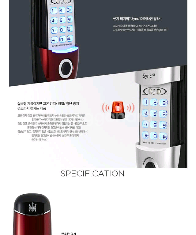 솔리티 씽크101 번호전용 디지털키 도어락--6