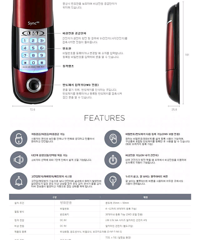 솔리티 씽크101 번호전용 디지털키 도어락--7