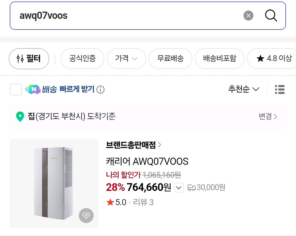 캐리어 창문형 에어컨 awq07voos--1