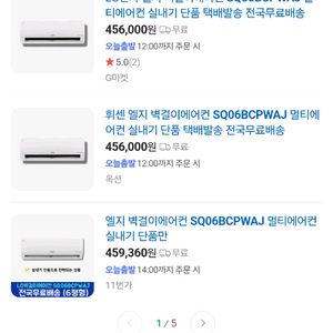 LG 시스템 에어컨 SQ06BCPWAJ 새상품