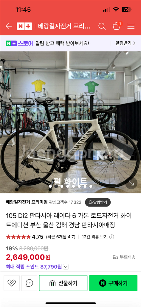판타시아 레이다6 105di2 m사이즈--1