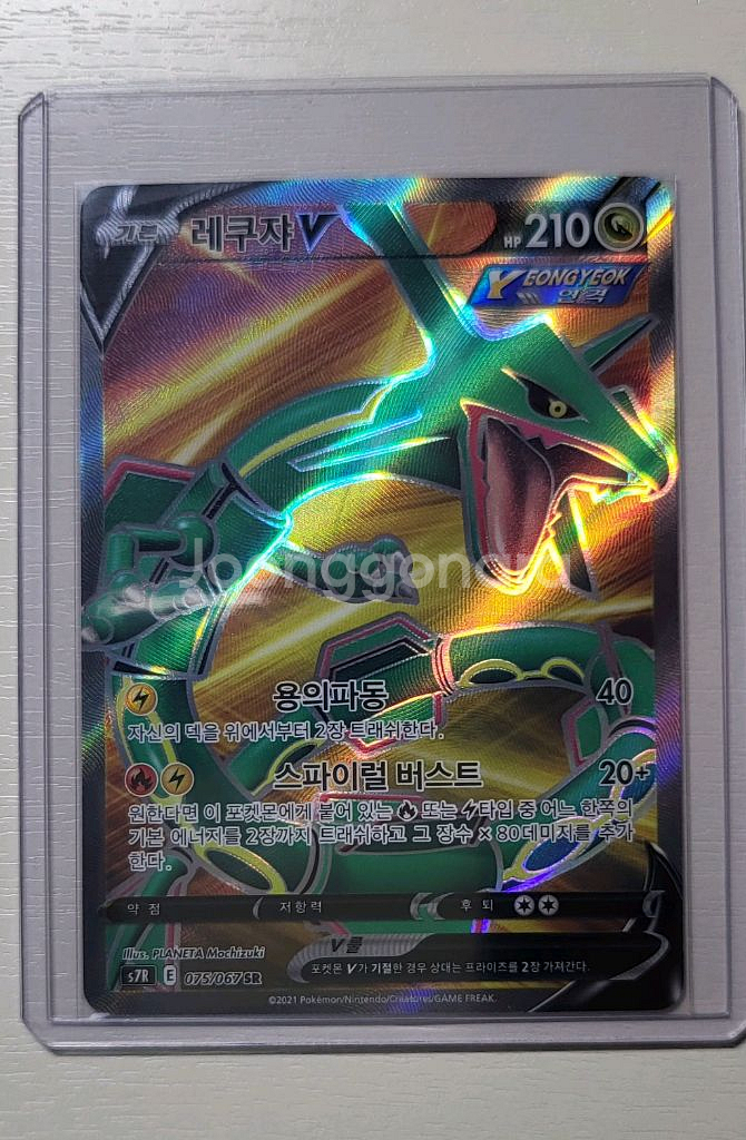 포켓몬카드 레쿠쟈 sr--0